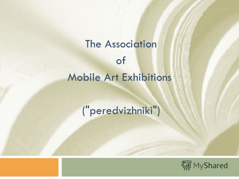 The Association of Mobile Art Exhibitions (peredvizhniki)