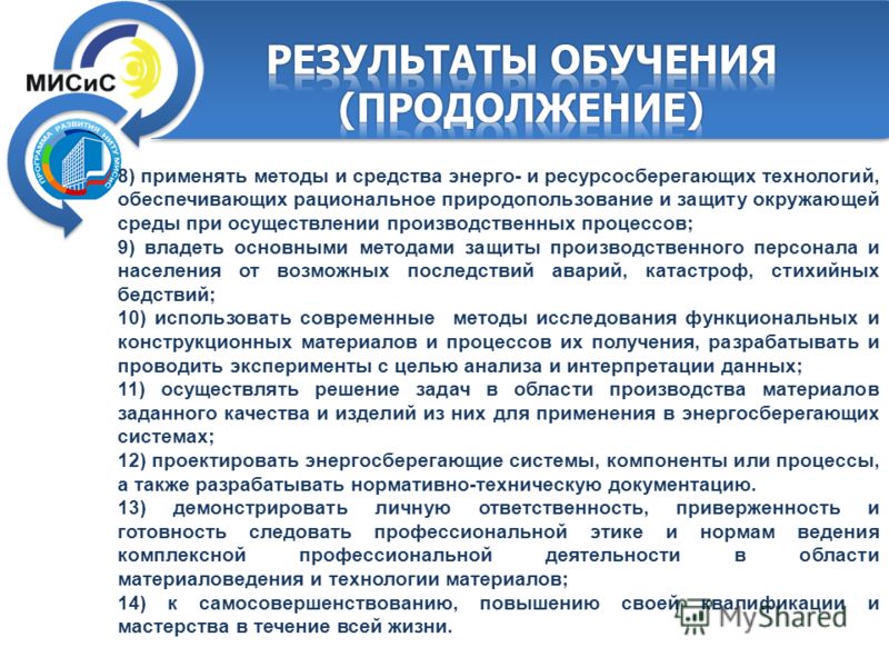 Основные методы защиты производственного персонала и населения от возможных последствий I.2. Правила торговли / Торговые операции
