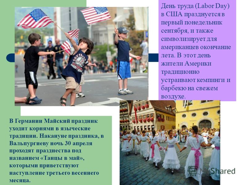 Сценарий праздника дня труда Сценарий праздника дня труда