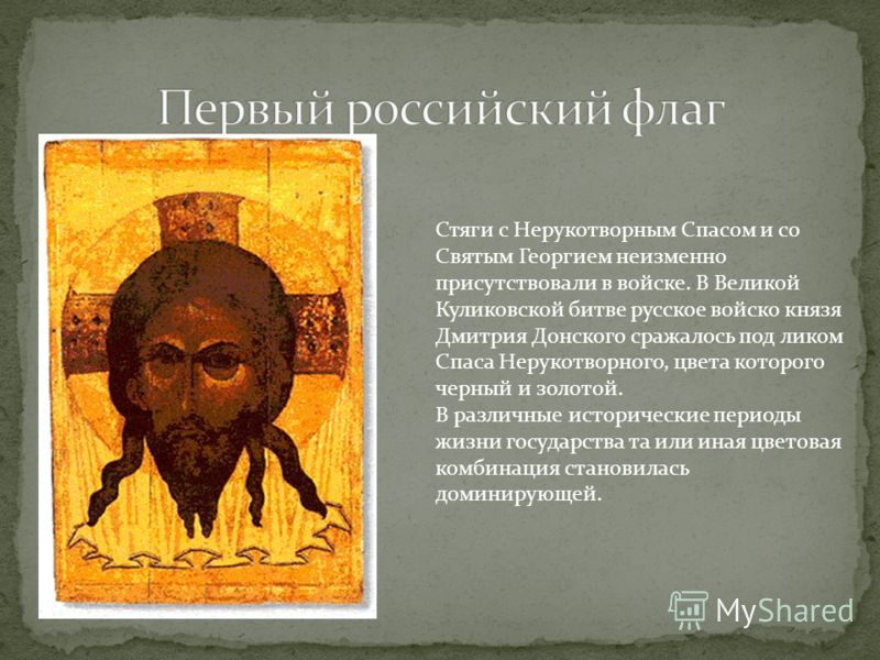 Красный флаг с христом
23