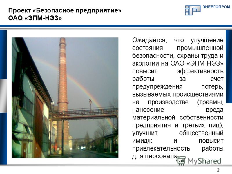оао энергопром нэз 2015г объявления аренде