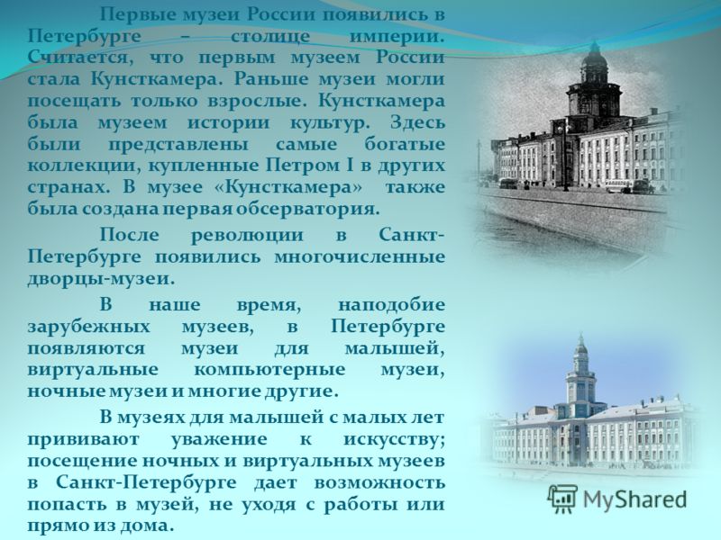 Санкт Петербург столица Российской империи