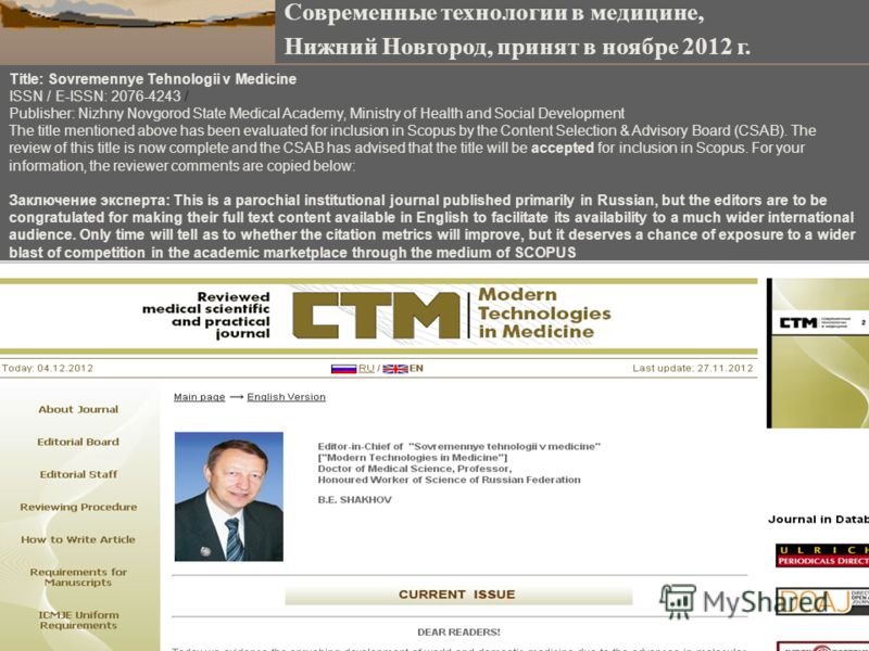 Title: Sovremennye Tehnologii v Medicine ISSN / E-ISSN: 2076-4243 / Publisher: Nizhny Novgorod State Medical Academy, Ministry of Health and Social Development The title mentioned above has been evaluated for inclusion in Scopus by the Content Select