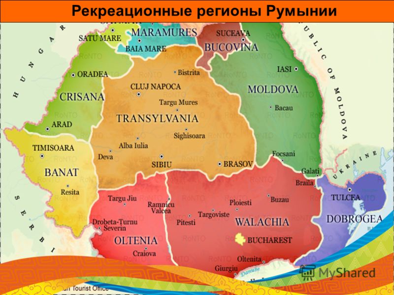 Рекреационные регионы Румынии