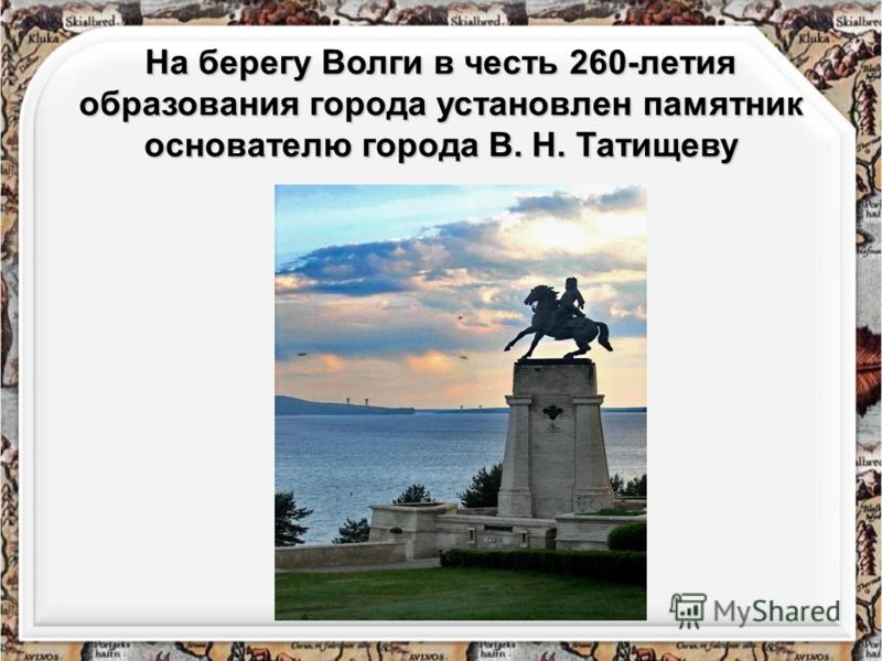 На площади Свободы горит Вечный огонь, возвышается Обелиск Славы в честь героев- земляков, погибших в годы Великой Отечественной войны.