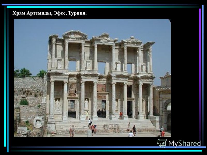 Храм Артемиды, Эфес, Турция.