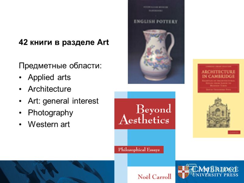 42 книги в разделе Art Предметные области: Applied arts Architecture Art: general interest Photography Western art