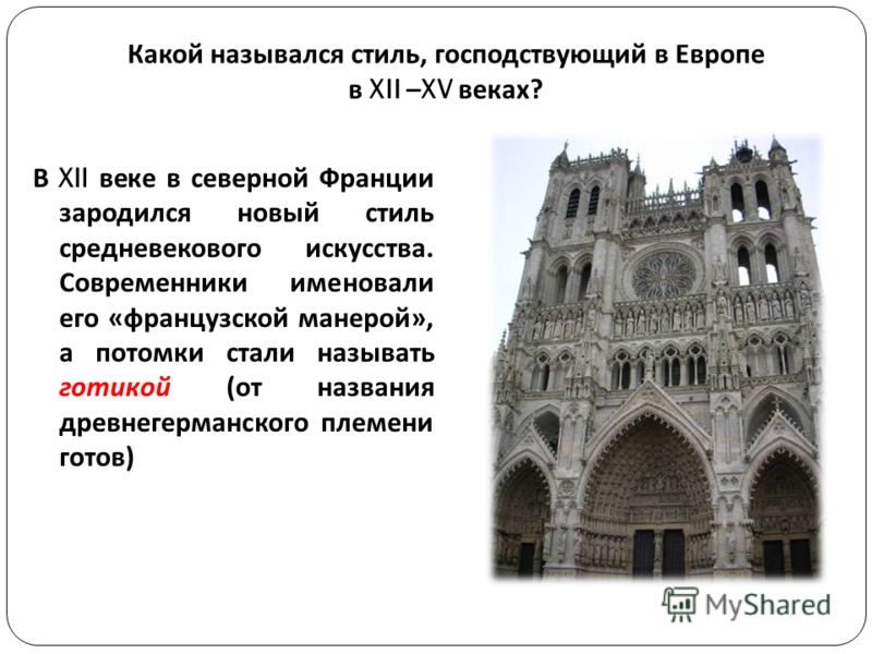 Конспект урока по теме средневековая культура западной европы 14-15 век
