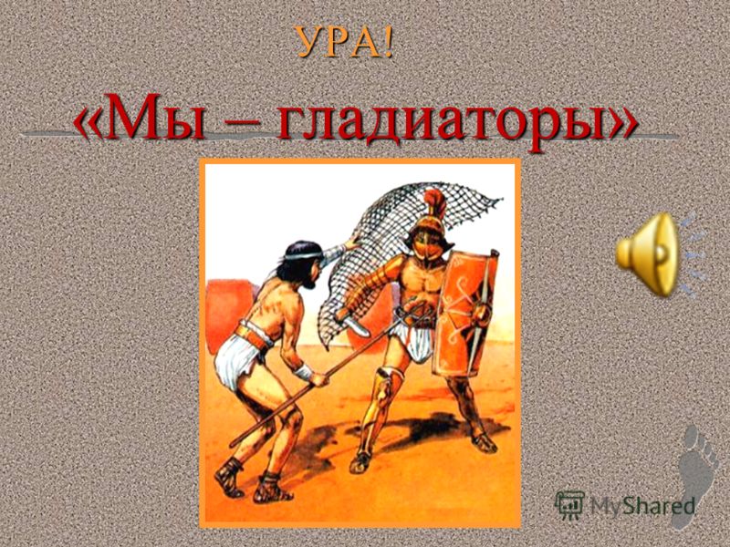 Курсовая работа по теме Повстання рабів у рабовласницькому Римі