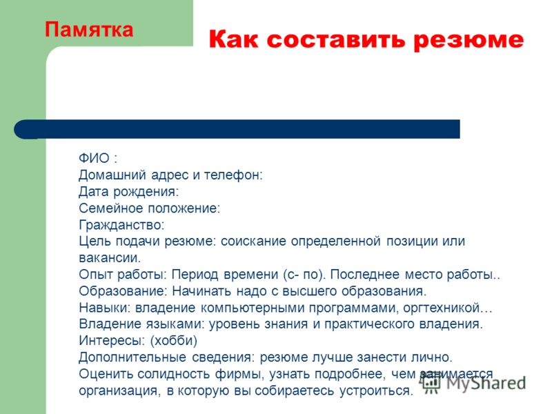 резюме на работу мета для медсестри