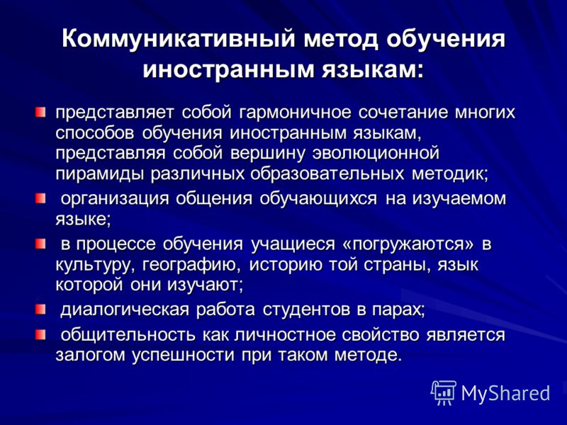 Классификация учебных игр по иностранному языку. :: Педагогическая система обуче