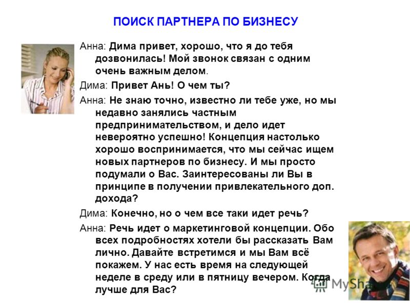 Чужая переписка в Вайбере: как отследить, прочитать переписку в Вибере Главная - Мои Звонки