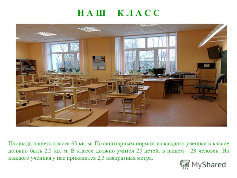 Сколько учеников должно быть в классе по закону в 2018 Сколько учеников должно быть в классе по закону в 2018