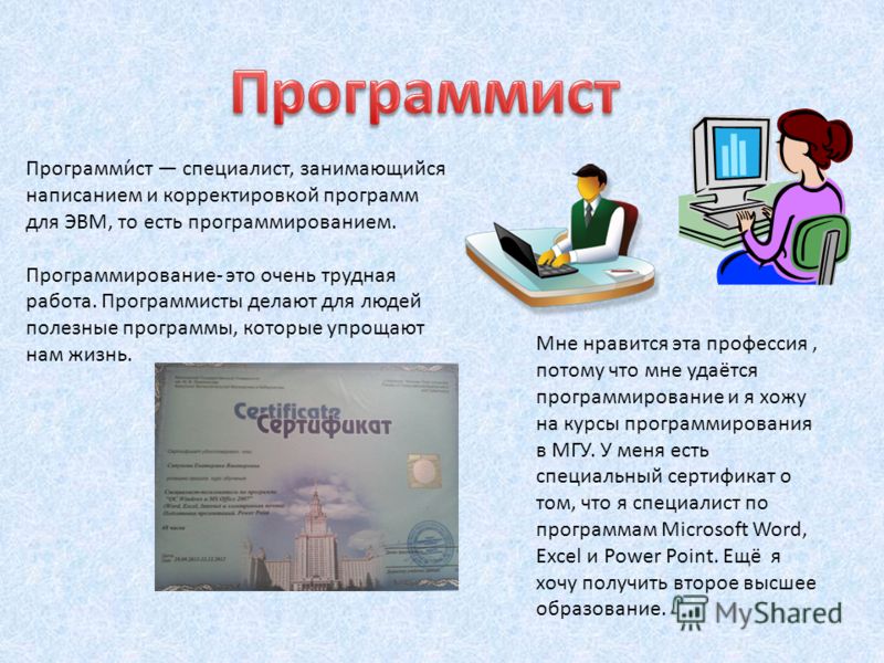 Презентация на тему 