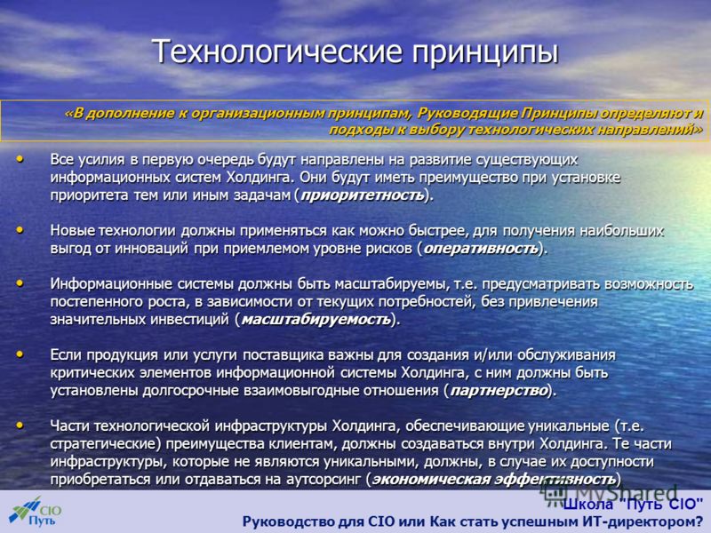 Всероссийская конференция IT Service Management 2007. Best practices Школа 