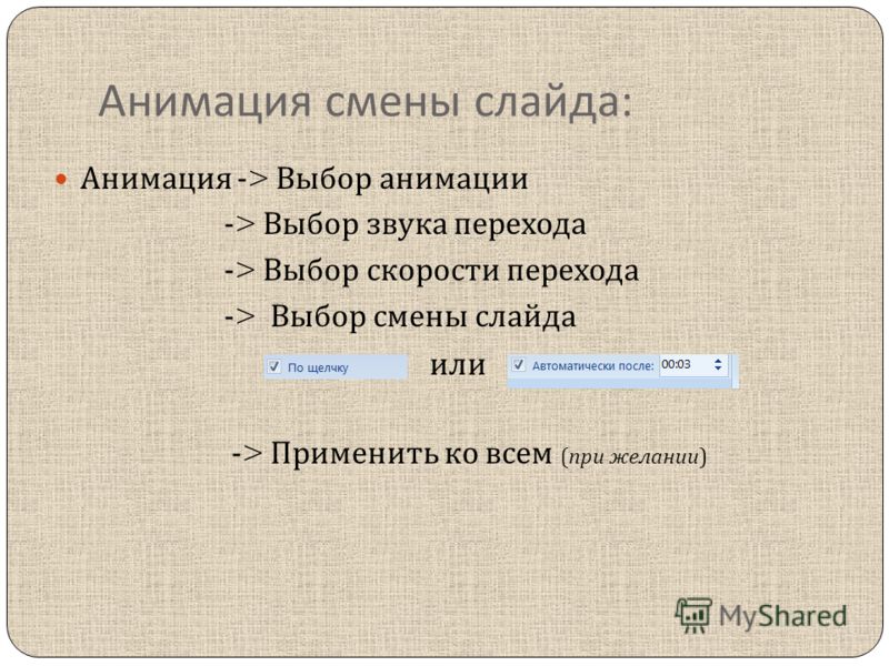 Дизайн презентации для powerpoint 2007 Дизайн презентации для powerpoint 2007