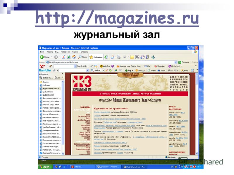 http://magazines.ru http://magazines.ru журнальный зал