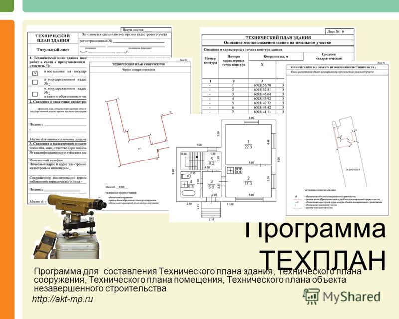 Программы Для Межевания