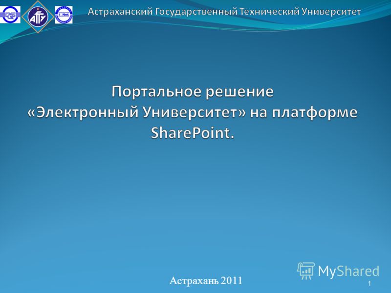 Астрахань 2011 1