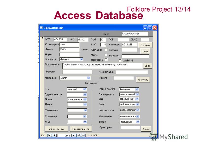 Access Database Folklore Project 13/14
