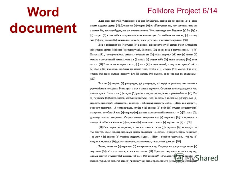 Word document Folklore Project 6/14