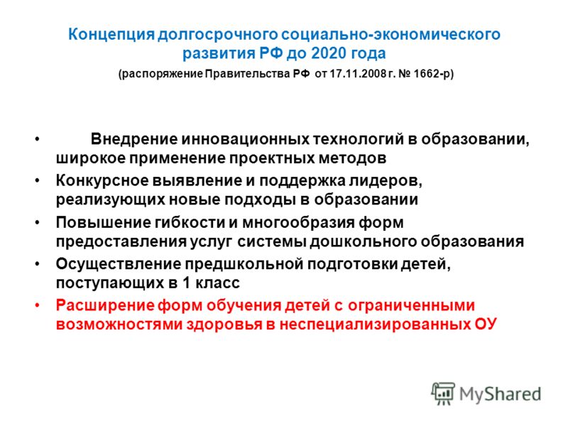 Коррекционная программа лопатиной скачать бесплатно