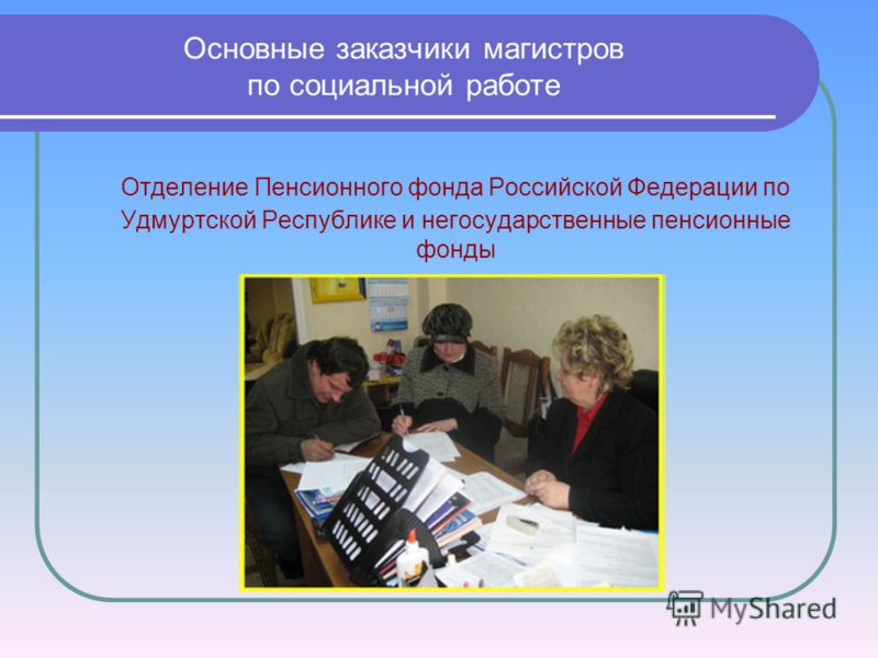 Проезд пенсионеров мурманской области