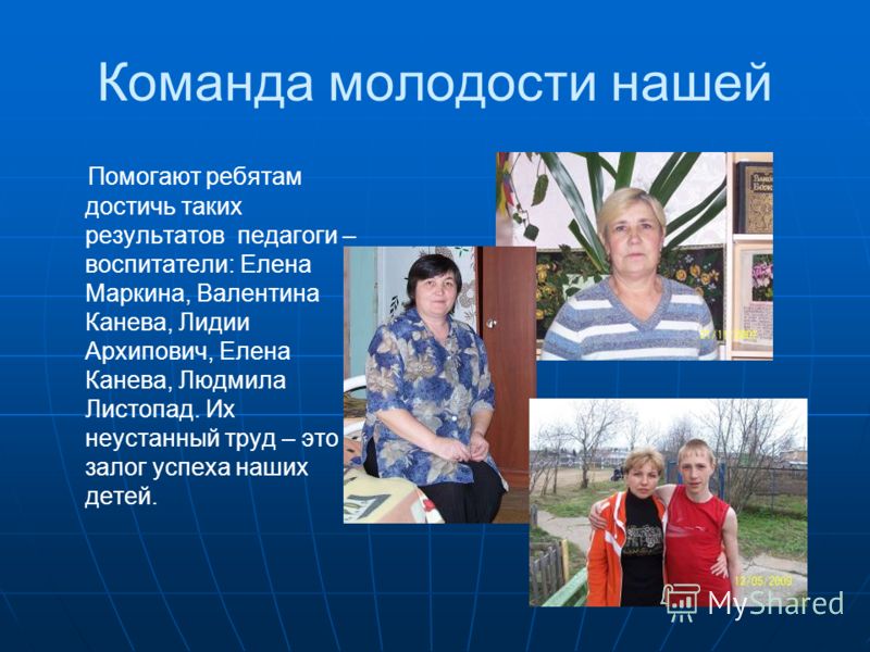 Сценарий дни молодости нашей Сценарий дни молодости нашей