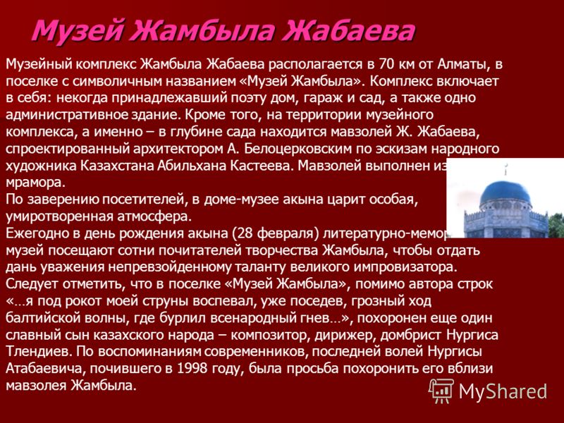 Тауелсиздик Куни Шыгарма