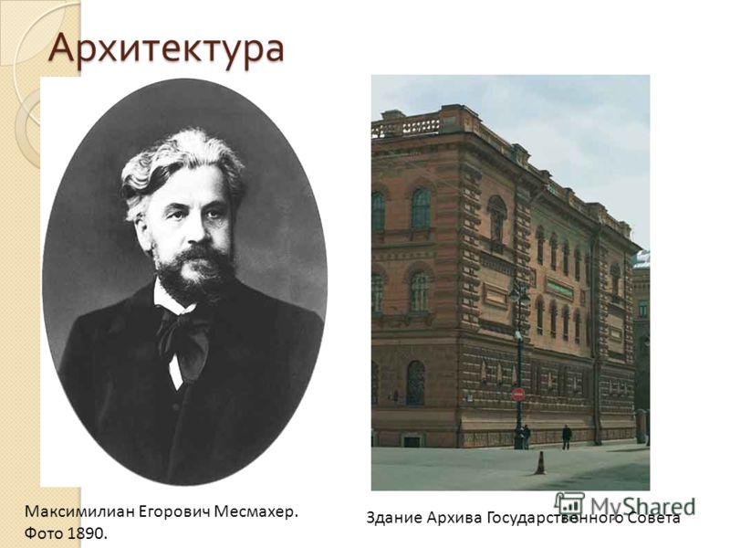 [PUNIQRANDLINE-(au-dating-names.txt) 36 Архитектура музыка театр народное творчество доклад 4149