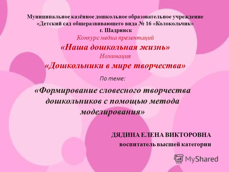 Поделки к сказкам бесплатно Поделки к сказкам бесплатно