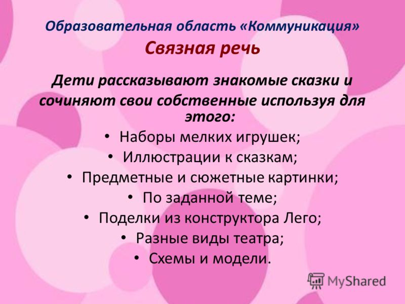 схемы модели к сказкам