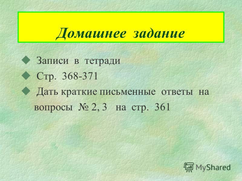 Эволюционная теория 11 класс ответы