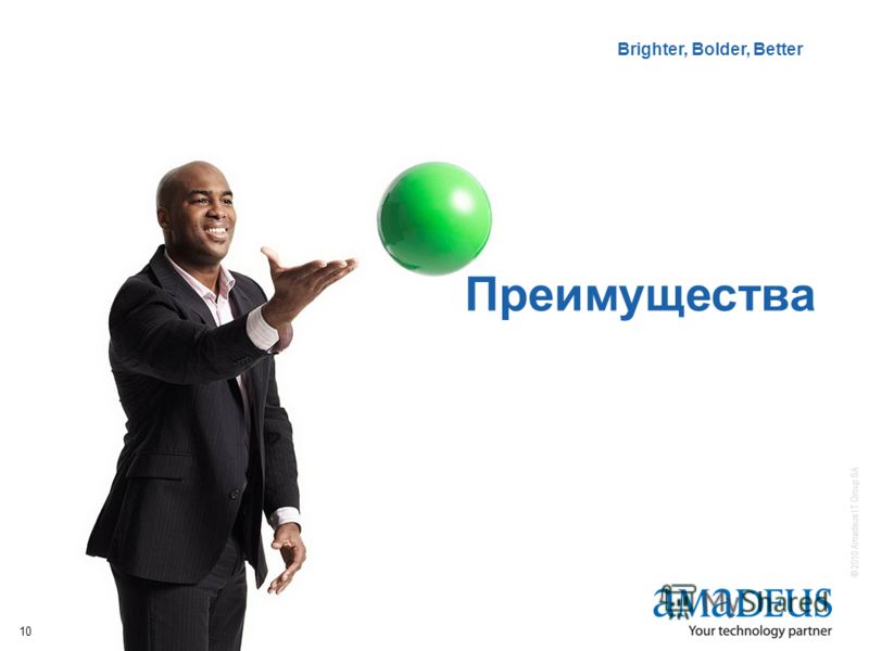 © 2010 Amadeus IT Group SA Brighter, Bolder, Better IT Solutions Brighter, Bolder, Better 10 Преимущества