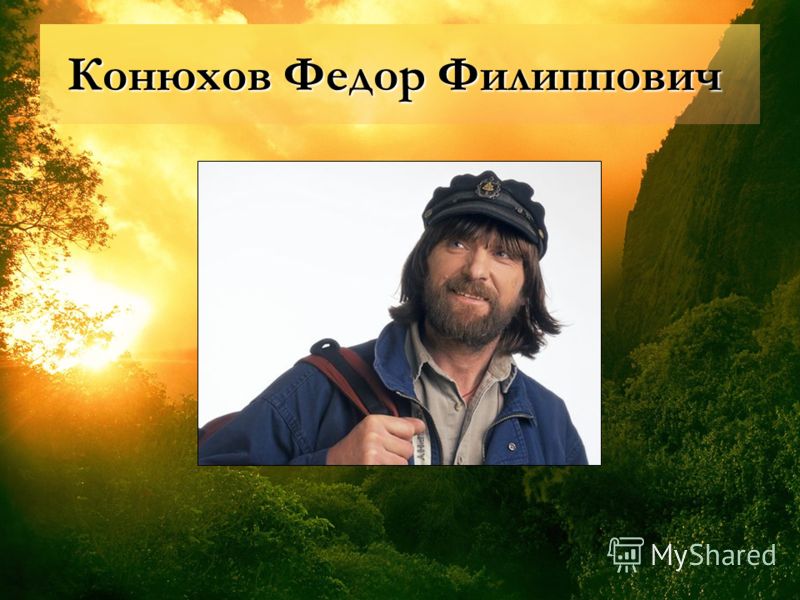 Доклад о современном путешественнике 8398