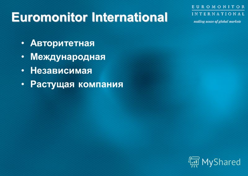 Euromonitor International Авторитетная Международная Независимая Растущая компания