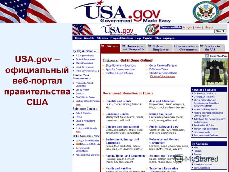 3 USA.gov – официальный веб-портал правительства США