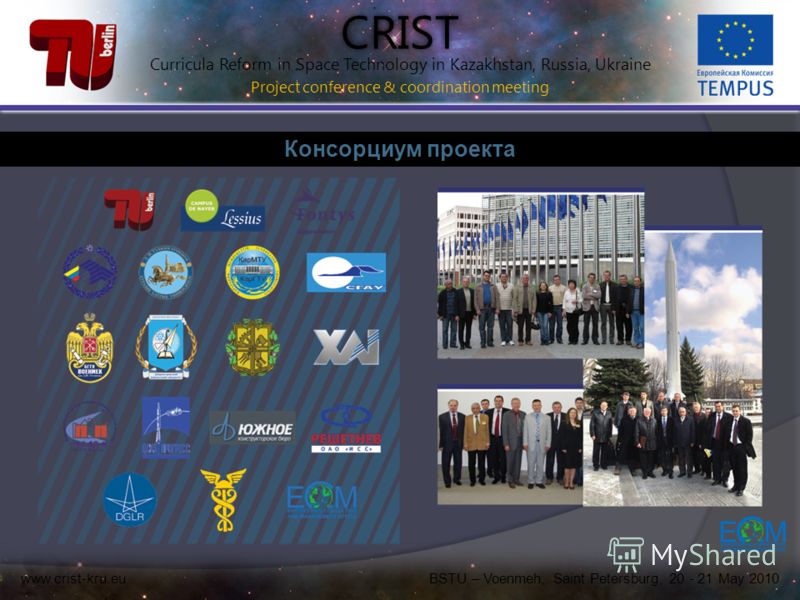 CRIST Curricula Reform in Space Technology in Kazakhstan, Russia, Ukraine www.crist-kru.euBSTU – Voenmeh, Saint Petersburg, 20 - 21 May 2010 Project conference & coordination meeting Консорциум проекта