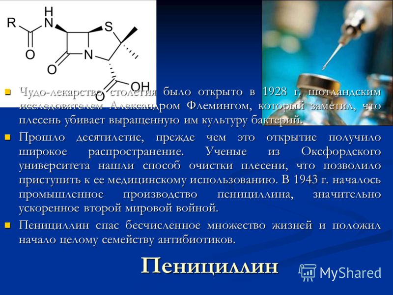 Доклад: Открытия и изобретения начала века