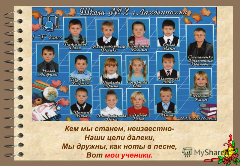 песня каждый наш урок как происшествие