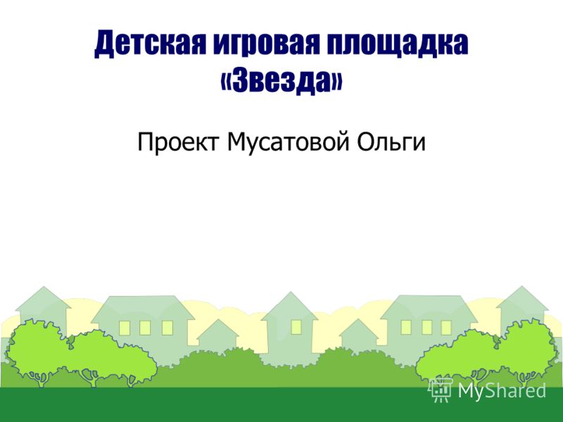 http://images.myshared.ru/5/336625/slide_13.jpg