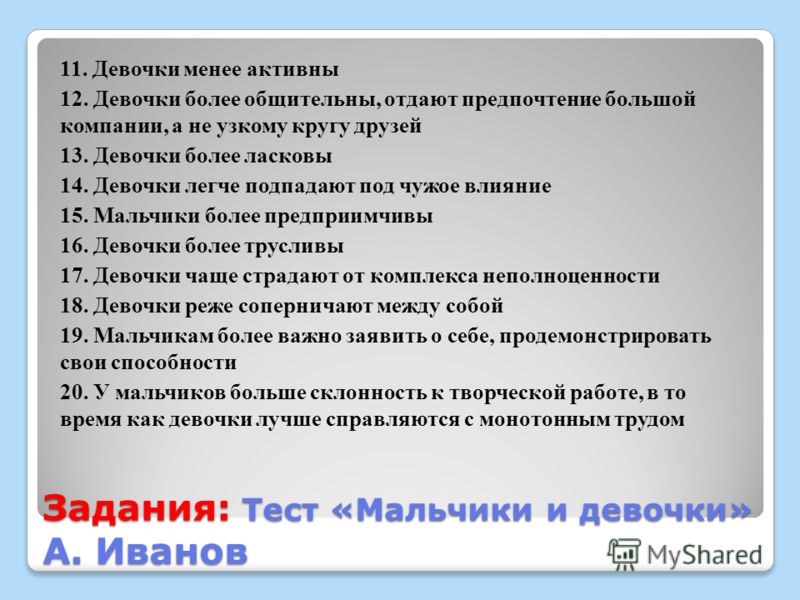 Задание Для Незнакомой Компании Компании незнакомой задание для
