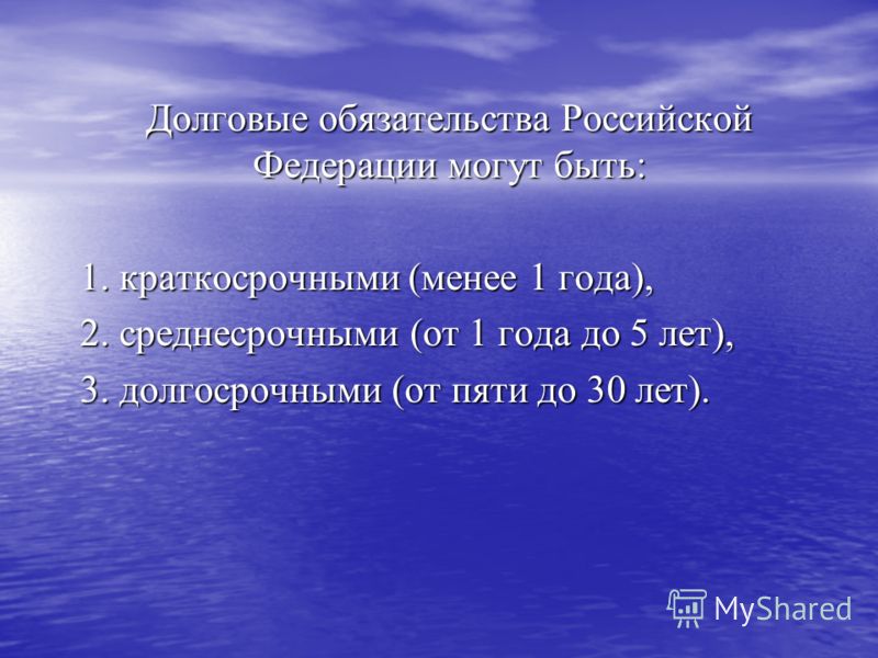 Долговые обязательства субъекта российской федерации могут быть Выдача справок » Главное управление юстиции Гродненского облисполкома