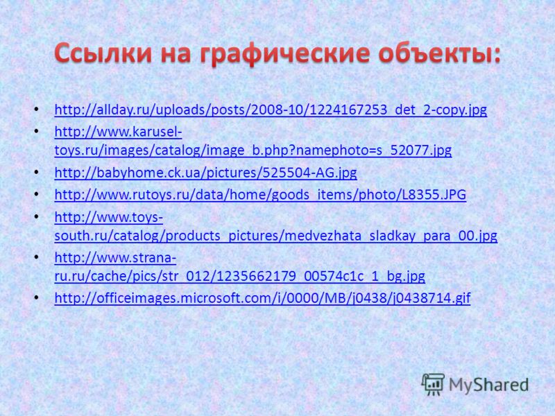 http://allday.ru/uploads/posts/2008-10/1224167253_det_2-copy.jpg http://www.karusel- toys.ru/images/catalog/image_b.php?namephoto=s_52077.jpg http://www.karusel- toys.ru/images/catalog/image_b.php?namephoto=s_52077.jpg http://babyhome.ck.ua/pictures/