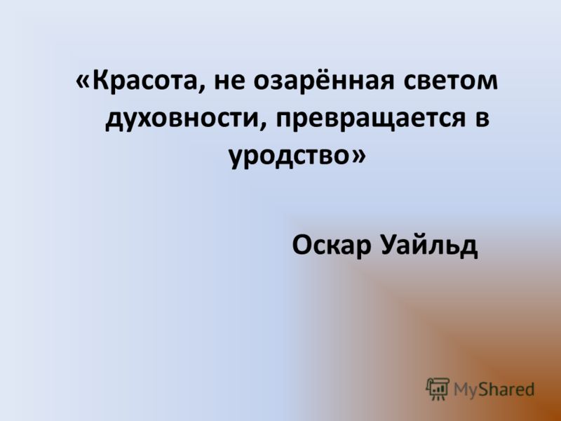 Что такое красота по платону Что такое красота по платону