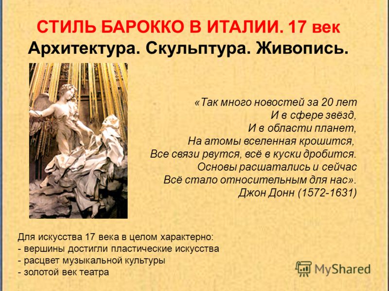 Реферат На Тему Архитектура 18 Века Реферат На Тему Архитектура 18 Века
