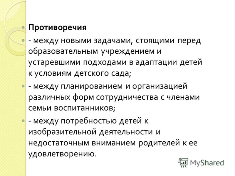 Контрольная работа по теме Адаптация ребенка в детском саду