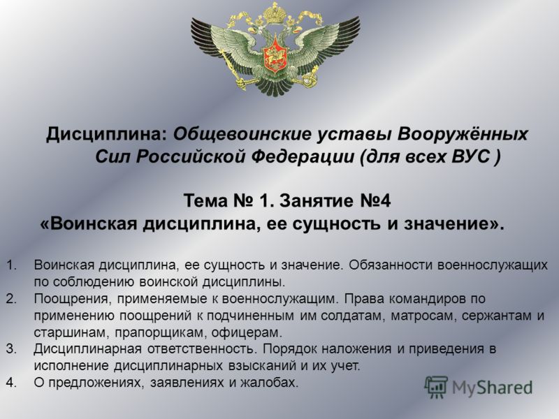 Контрольная работа по теме Виды дисциплинарных взысканий и порядок их применения