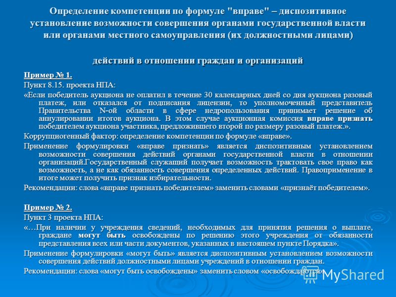 Компетенции в проекте