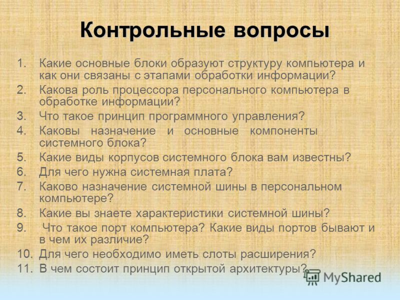 Общая схема информационных потоков фото 492